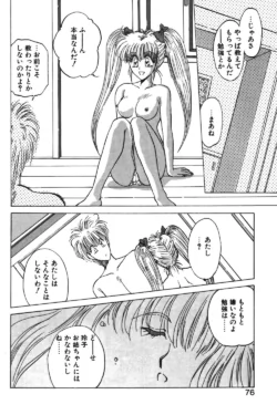 Page 73