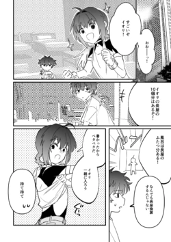 [ka2 no osushi] dubai no hoteru de ichaicha suru iken no hanashi