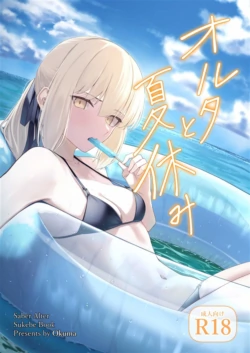 (C106) [Toughness Daikon (Okuma)] Alter to Natsuyasumi (Fate/Grand Order) [Sample]