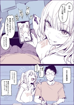 [ぽりうれたん] いたずらギャル