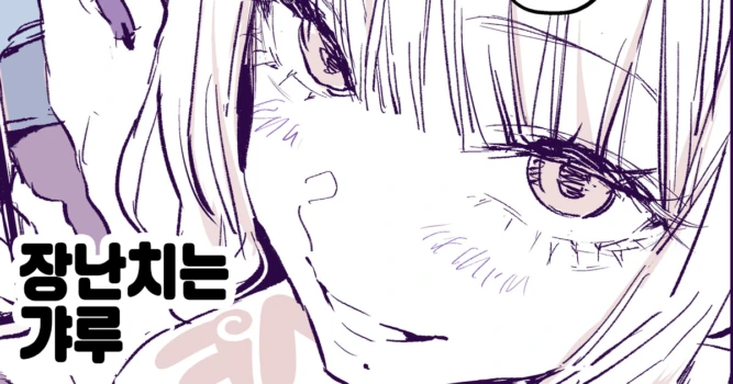 [Poriuretan] Itazura Gal | 장난치는 갸루 [Korean]