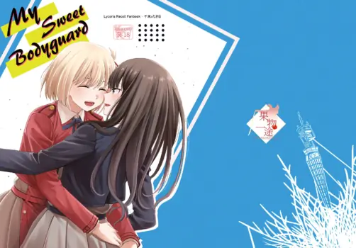 [Kudamonoichizu (Rikuu)] My Sweet Bodyguard (Lycoris Recoil) [Digital] [English] [Literally Starving]