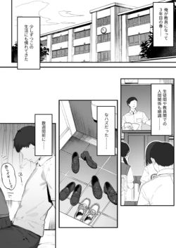 [Nigiri Usagi] Seito ni Juusho ga Baretanda ga Owatta Kamoshiren 1-2