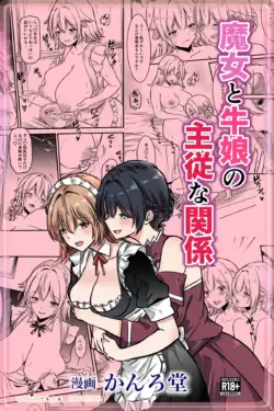 [Kanrodou Art (Kanrodou)] Majo to Ushiko no Shujuu na Kankei