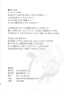 Page 29