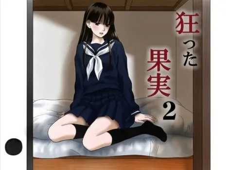 [Nanaroku] Kurutta Kajitsu 2