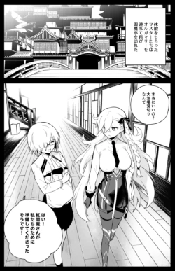 [ひるなぎ] エフェメロス (Fate/Grand Order)
