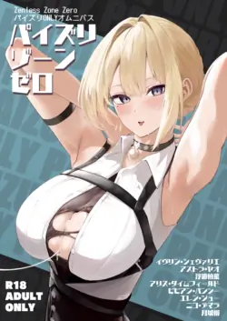 [Futo Fukutsu (Oza)] Paizuri  Zone Zero (Zenless Zone Zero) [Digital]