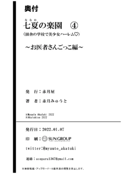 Page 251