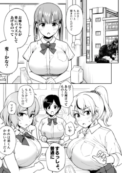 [ユエ] お〇ちゃんの家庭内パイズリが義務と化した世界