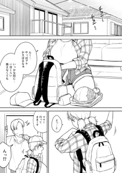 [Yue] Sena-chan to Aniki ni Naisho de Onsen Ryokou Hen