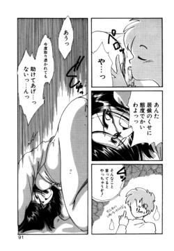 Page 88