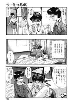 Page 166