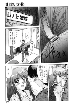 Page 170