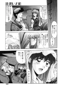 Page 166