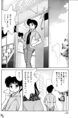 Page 167