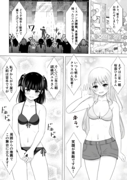 [Lakuha] Misukon no Mizugi Shinsa de Ingaouhou Hapuningu