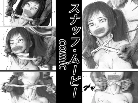 [岩石堂] 首絞め!漫画・スナッフシリーズ「三部作総集編」/首絞めリョナ・コミック作品