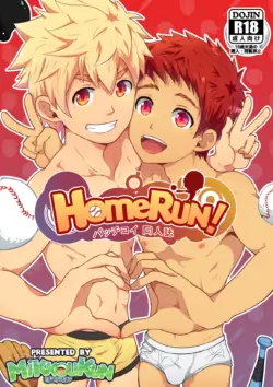 [Black Monkey Pro (Mikkoukun, Mazjojo, Zamius)] HomeRun! (Bacchikoi!!!) [English]