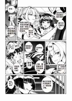 [Ceteee] Astra Yao X Evelyn [Chinese]