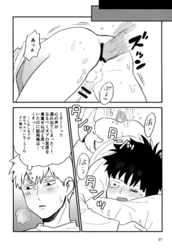 Page 37