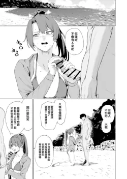 [Fanbox] Takaman (Kantai Collection -KanColle-) [Chinese] [吸住没碎个人汉化]