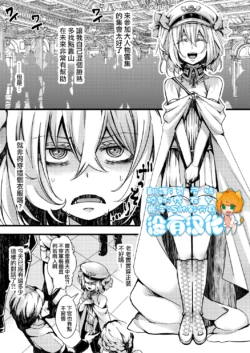[hal] Katte Ni Konyaku Saserareteta Shoseki ReruTa no hanashi (Youjo Senki) [Chinese] [沒有漢化]