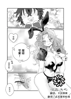 [medyum] 兔女郎患心丨bunny emiada [identityV][Chinese][Digital]