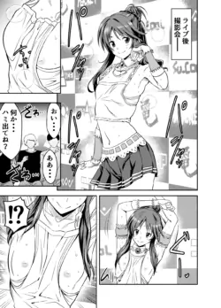 [Osuwaani] Request Itadaita Mono Desu