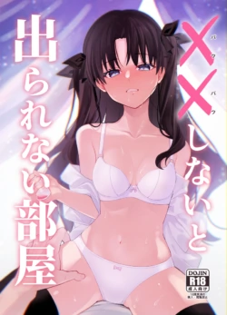 [  Kaneru]× × Shinai to de rarenai heya [sanpuru][ fate stay night  )