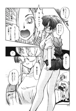 Page 172