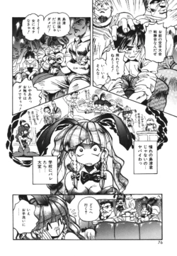 Page 76