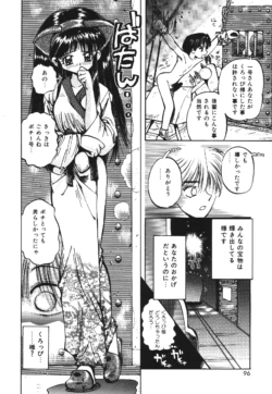 Page 96