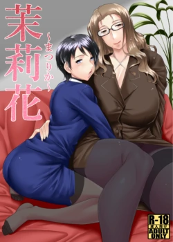 [Nomugicha (Ayato)] Matsurika ~Matsurika~ [Digital]