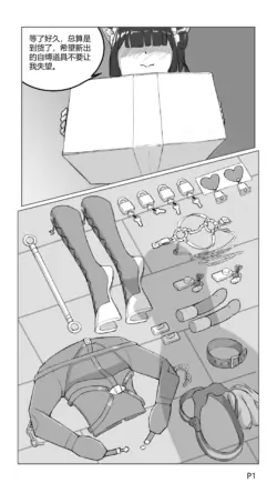 [pixiv]cn瓜子-捕获小马驹的陷阱