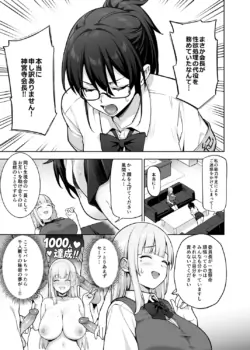 [TRY] Seitokai no Joshi-tachi ga Kyonyuu sugiru Ken 13 [Decensored]