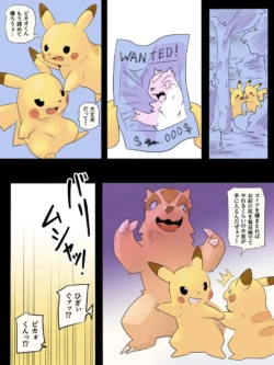 [kesupu] Pikachu♡ (Pokemon)