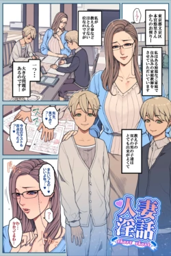 とある美人家庭教師の困りごと 全６Ｐ