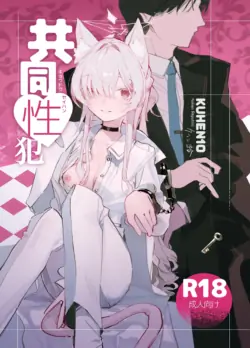 [Kuhen's Republic (Kuhen10)] Kyoudou Seihan (Blue Archive) [Digital]