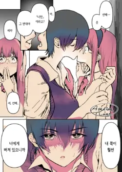 [Asanine Luno] 백합NTR② [Korean]