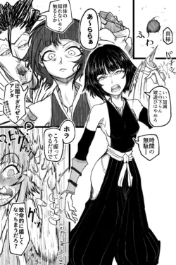 [KingVoyage] Soi Fon (BLEACH)
