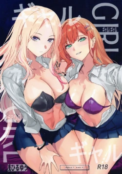 [sand (Asahiru Yuu)] Girl Girl (Gakuen IDOLM@STER) [Digital]