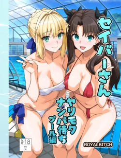 [Royal Bitch (haruhisky)] Saber-san Yarimoku Nanpamachi Pool Hen (Fate/stay night) [Chinese] [路人漢化] [Digital]