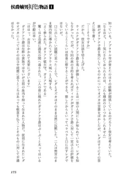 Page 177