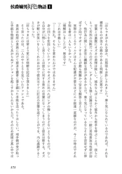 Page 173