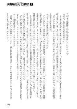Page 179