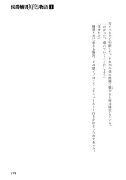 Page 193
