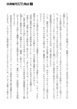 Page 193