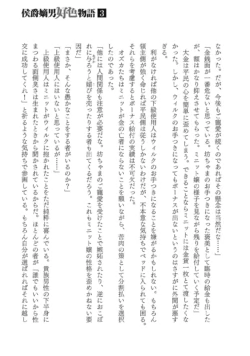 Page 197