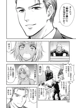 Page 151